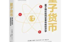 量子幣現(xiàn)在價格,量子鏈價格今日行情