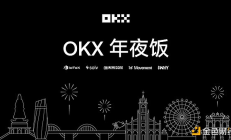 OKX Star：2025年專注產品、信仰行業、建設者共贏