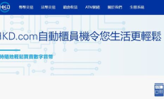 香港數字交易平臺,誰能一句話介紹一下港數所，我想知道他的神秘面紗？