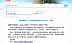 《銀行外匯業務盡職免責規定（試行）》對虛擬貨幣交易者有什么影響