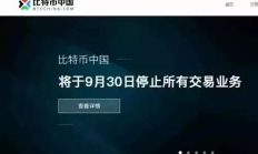 比特幣交易為什么關閉,比特幣為什么關了