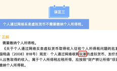 正確解讀：上海稅務(wù)發(fā)文要對(duì)虛擬貨幣收稅？想多了但也不遠(yuǎn)了
