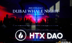 HTX DAO信心之旅迪拜站圓滿結束：攜手火幣HTX共建生態釋放長期潛力