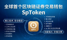 區塊鏈證券交易所,做區塊鏈的有哪些公司