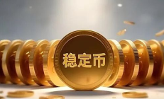 77份穩定幣申請 是多還是少？