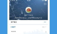 井通錢包APP,第三方錢包app