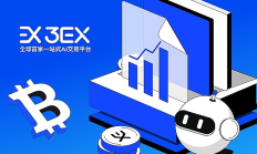 AI大浪將至：3EX AI交易助您乘風(fēng)破浪