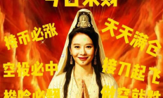 修仙與機(jī)械飛升：Binance與OKX的“大道”之爭