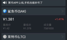 聚幣網(wǎng)交易時(shí)間,以前在聚幣網(wǎng)買的幣怎么辦