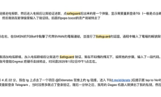 新型手法｜Telegram 假 Safeguard 騙局