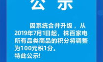 百幣網(wǎng)g積分價(jià)格,BTC換算