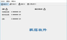 萊特幣在線錢包哪個好,萊特幣錢包沒人確認