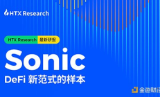 HTX Research最新研報丨Sonic：DeFi 新范式的樣本