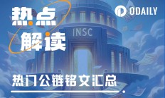 除了BTC，還有哪些公鏈銘文潛藏機遇？