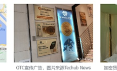 一文講透香港虛擬貨幣OTC業務如何合規開展？