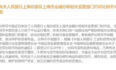被交易所約談,股民揚(yáng)言炸上交所