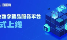 鏈金網數(shù)字交易,中國貴金屬交易網