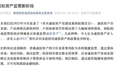 香港財庫局許正宇：虛擬資產監管新階段