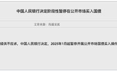 央媽暫停購債：中債收益率反彈和BTC牛市的相關性何時會消失？