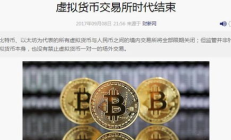 比特幣交易會(huì)被監(jiān)管,比特幣有監(jiān)管部門(mén)嗎