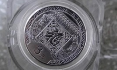 2017老幣價(jià)格,老幣價(jià)格表大全